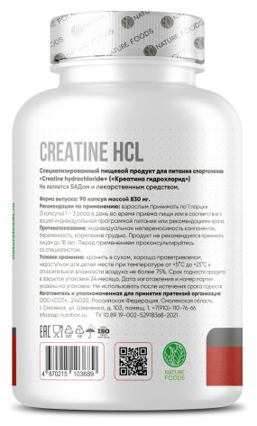 Creatine Hydrochloride Caps Креатин с транспортной системой, Creatine Hydrochloride Caps - Creatine Hydrochloride Caps Креатин с транспортной системой